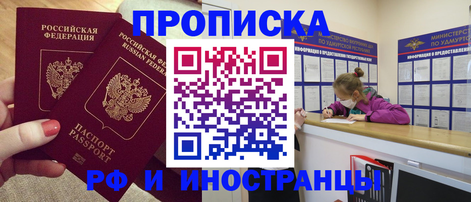 временная регистрация для всех в Козельске