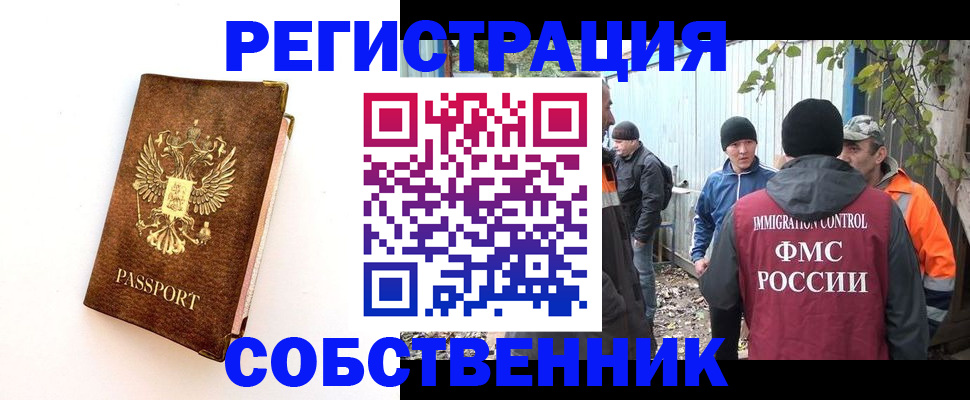 прописка в квартире в Козельске