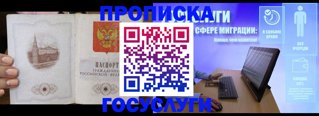 прописка для школы в Козельске